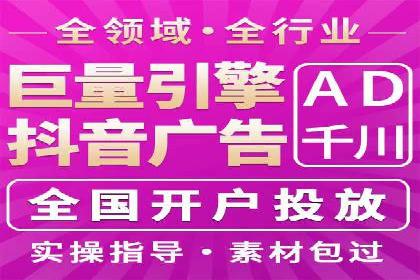 短视频平台信息流广告推广的实战经验